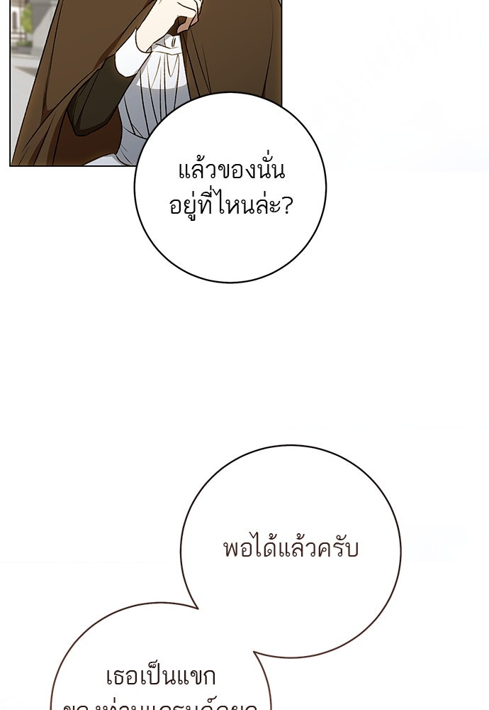 อยากได้ ก็เอาไป - หน้า 24