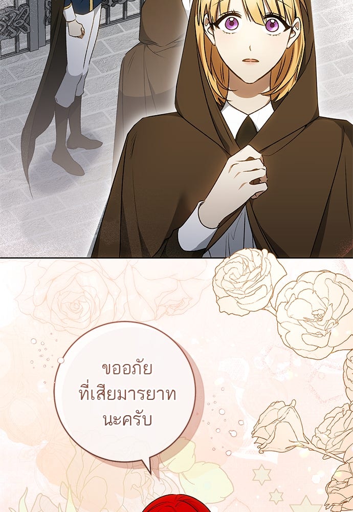 อยากได้ ก็เอาไป - หน้า 26