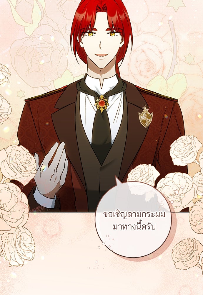 อยากได้ ก็เอาไป - หน้า 27