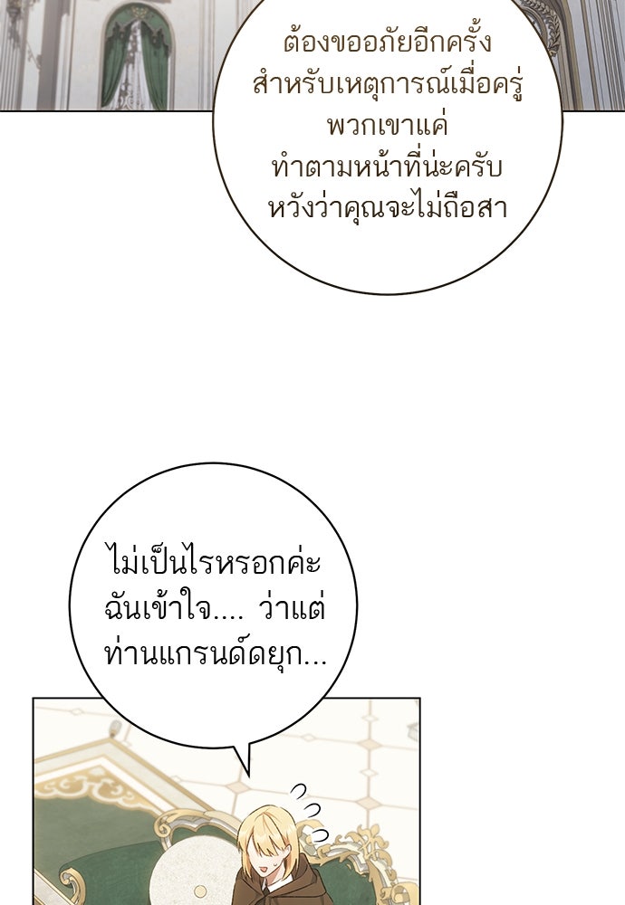 อยากได้ ก็เอาไป - หน้า 29