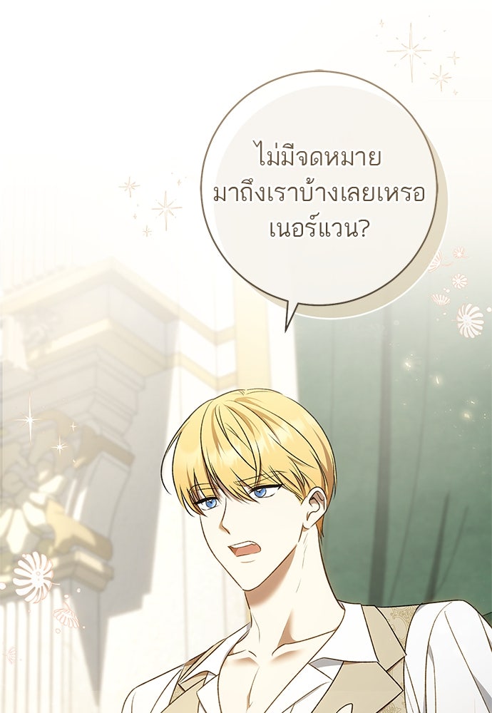 อยากได้ ก็เอาไป - หน้า 3