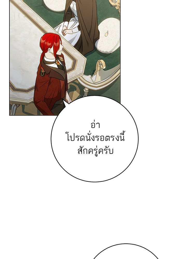 อยากได้ ก็เอาไป - หน้า 30