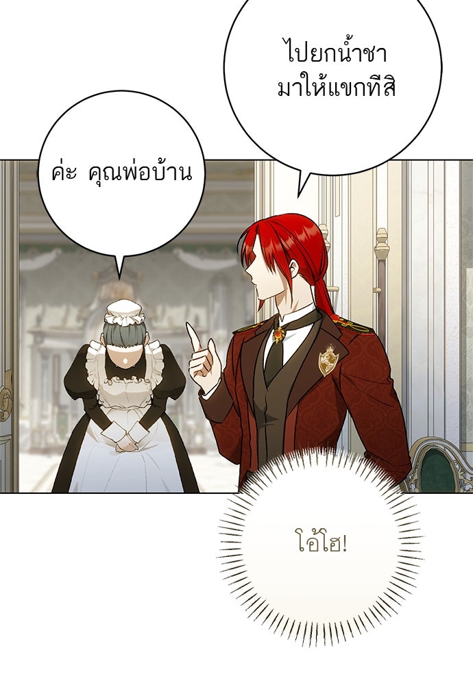 อยากได้ ก็เอาไป - หน้า 31