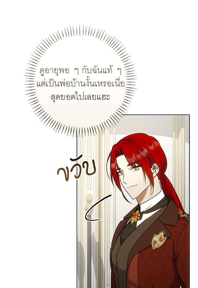 อยากได้ ก็เอาไป - หน้า 32