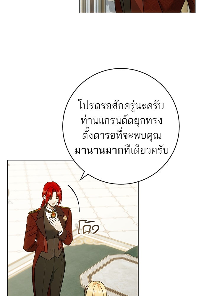 อยากได้ ก็เอาไป - หน้า 33