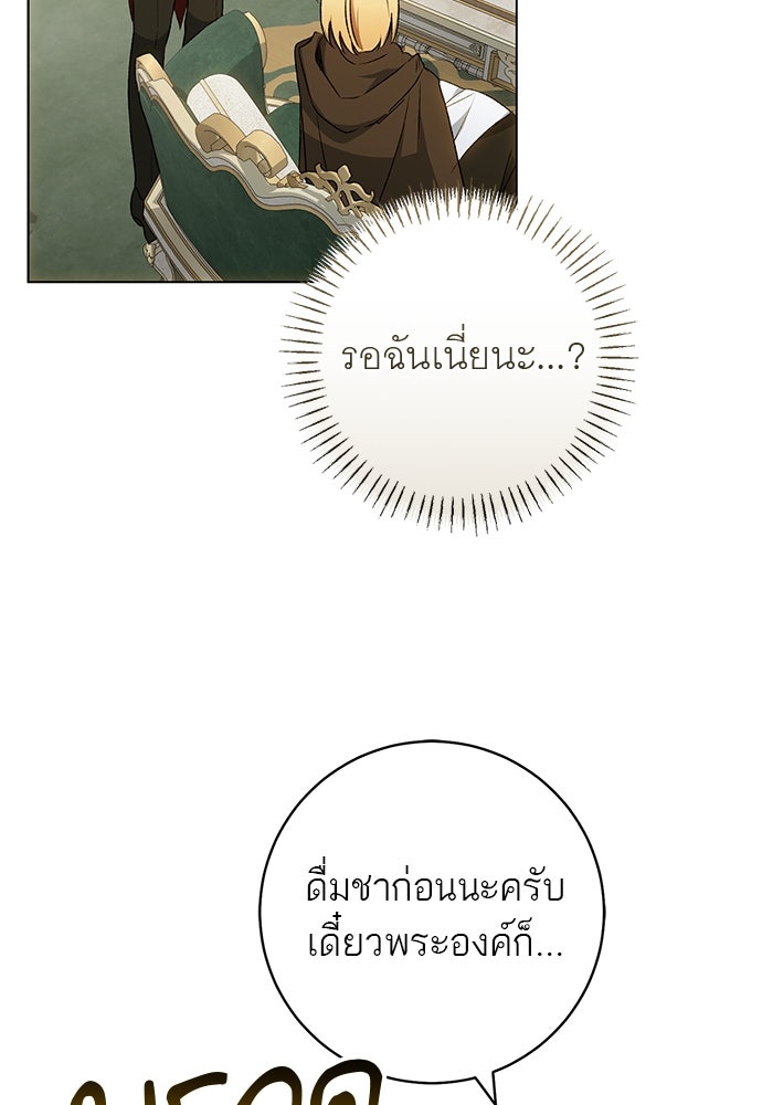 อยากได้ ก็เอาไป - หน้า 34