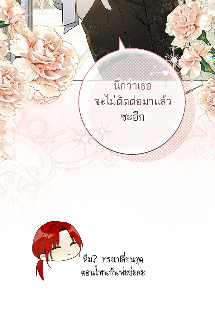 อยากได้ ก็เอาไป - หน้า 37