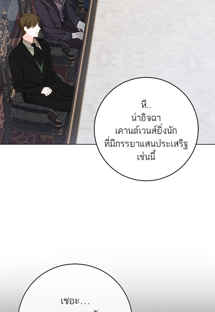 อยากได้ ก็เอาไป - หน้า 42