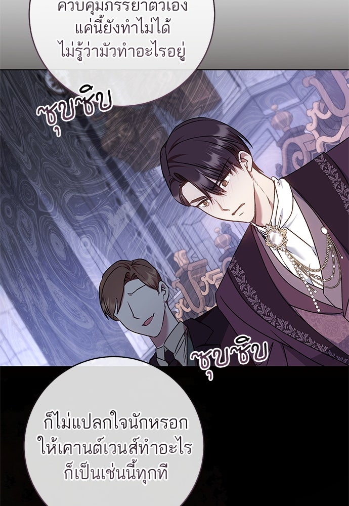 อยากได้ ก็เอาไป - หน้า 43