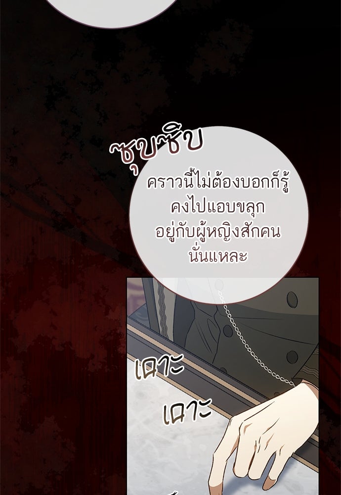 อยากได้ ก็เอาไป - หน้า 44