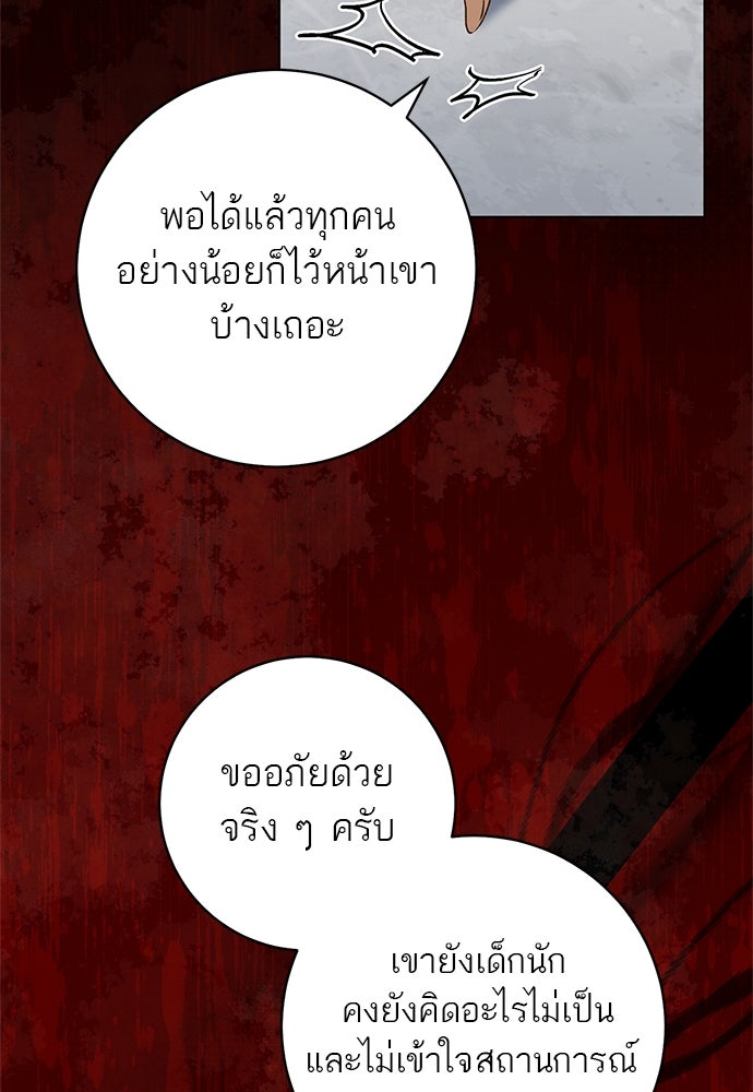 อยากได้ ก็เอาไป - หน้า 45