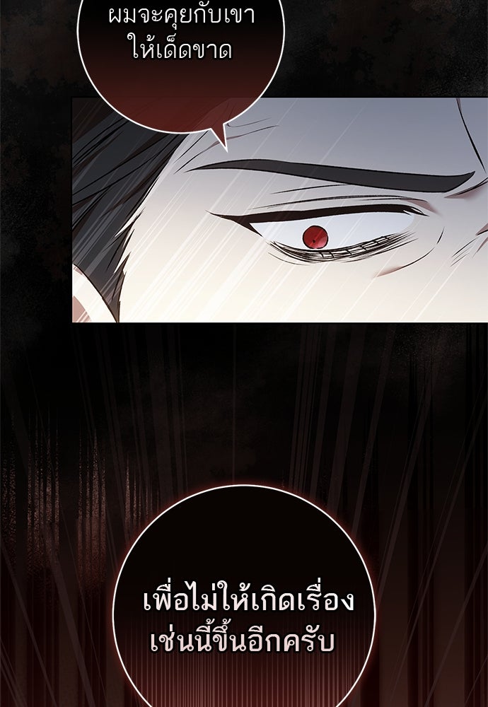 อยากได้ ก็เอาไป - หน้า 47