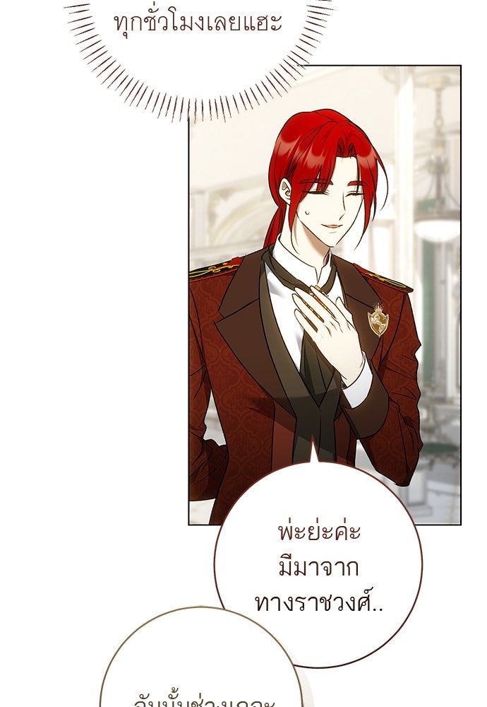อยากได้ ก็เอาไป - หน้า 5