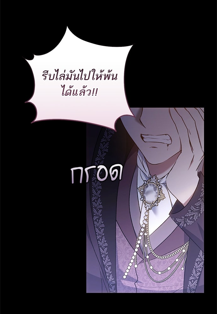 อยากได้ ก็เอาไป - หน้า 51