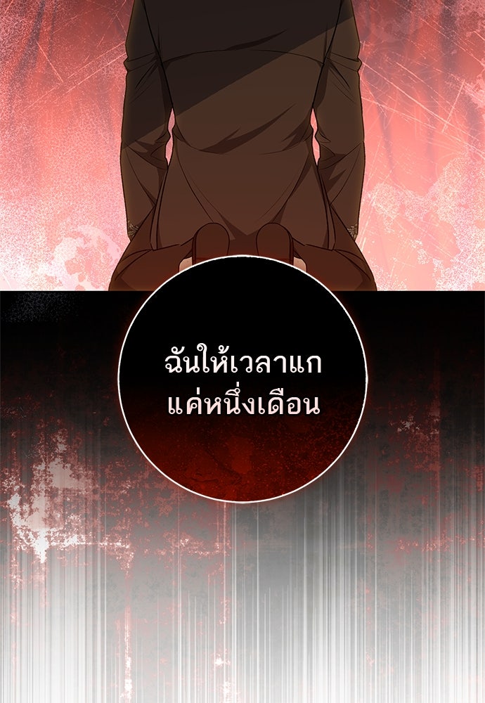 อยากได้ ก็เอาไป - หน้า 55