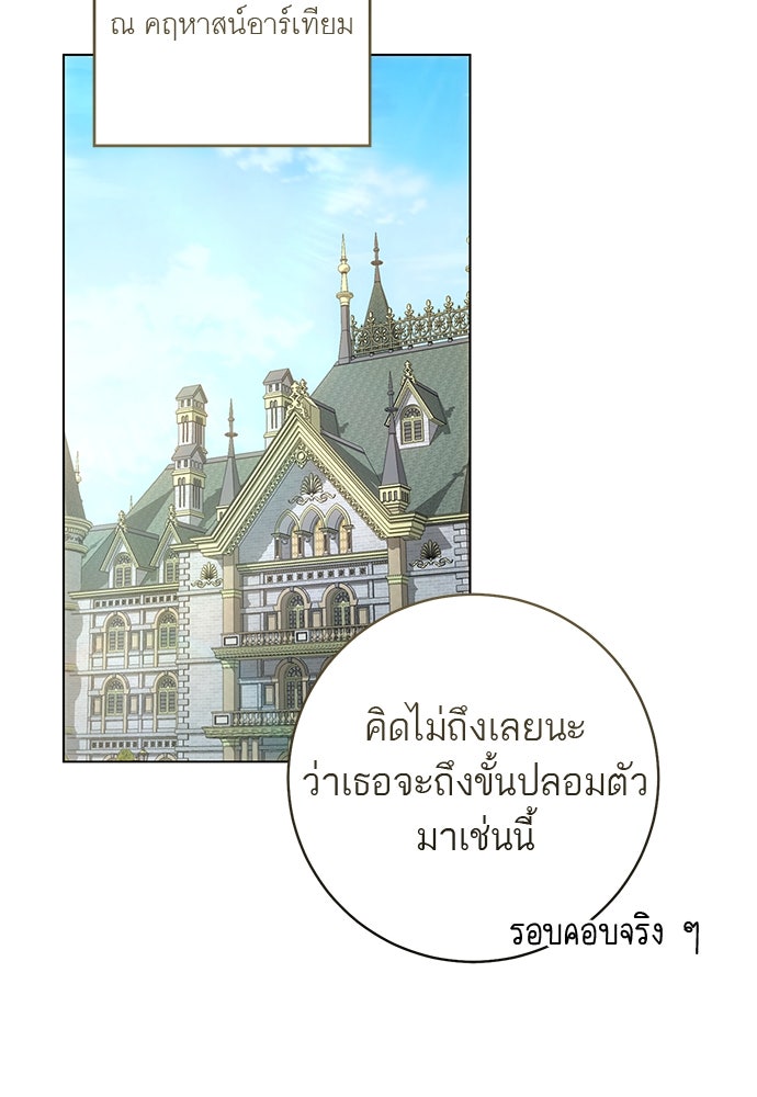 อยากได้ ก็เอาไป - หน้า 57