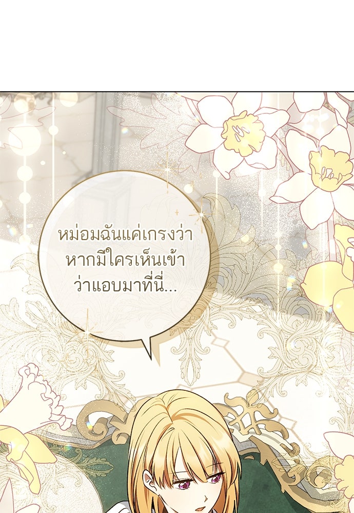 อยากได้ ก็เอาไป - หน้า 58