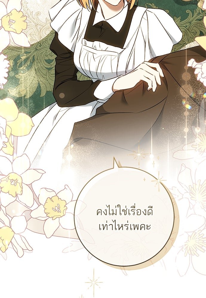 อยากได้ ก็เอาไป - หน้า 59