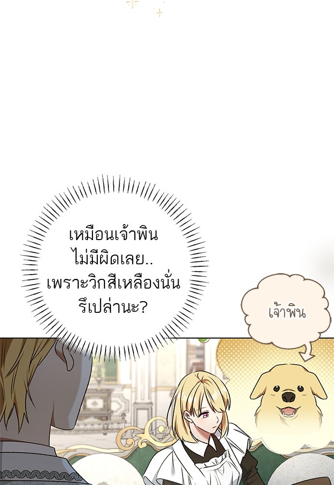 อยากได้ ก็เอาไป - หน้า 60