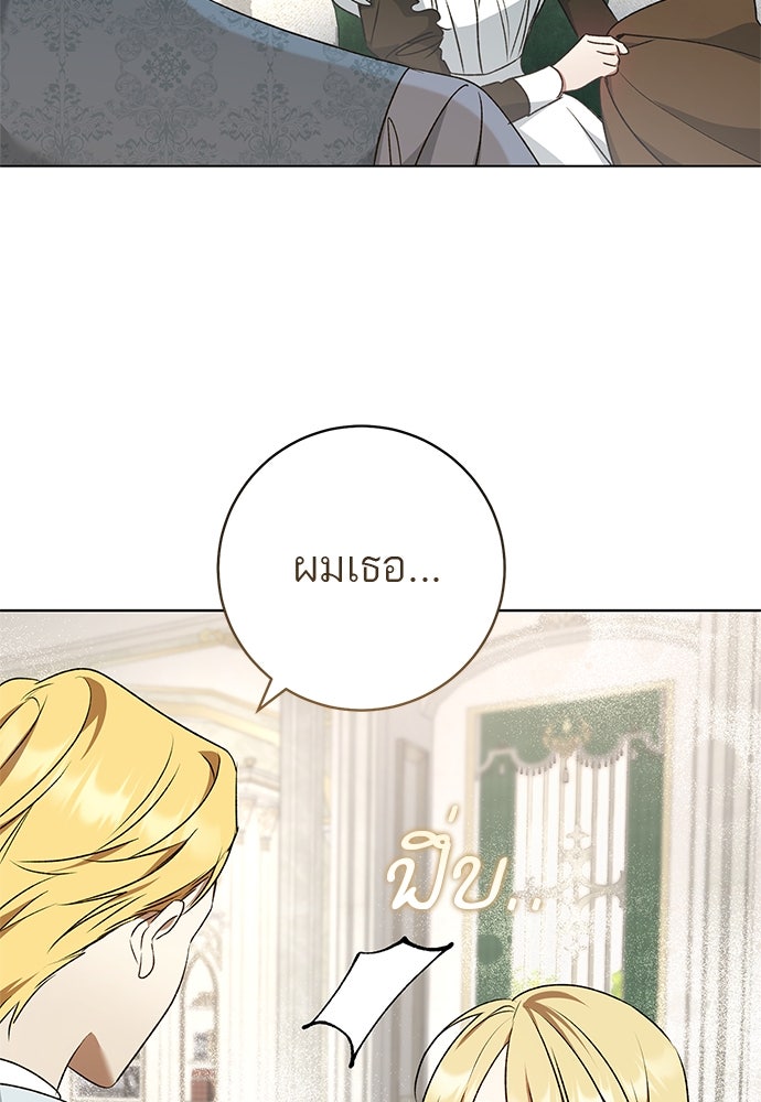 อยากได้ ก็เอาไป - หน้า 61