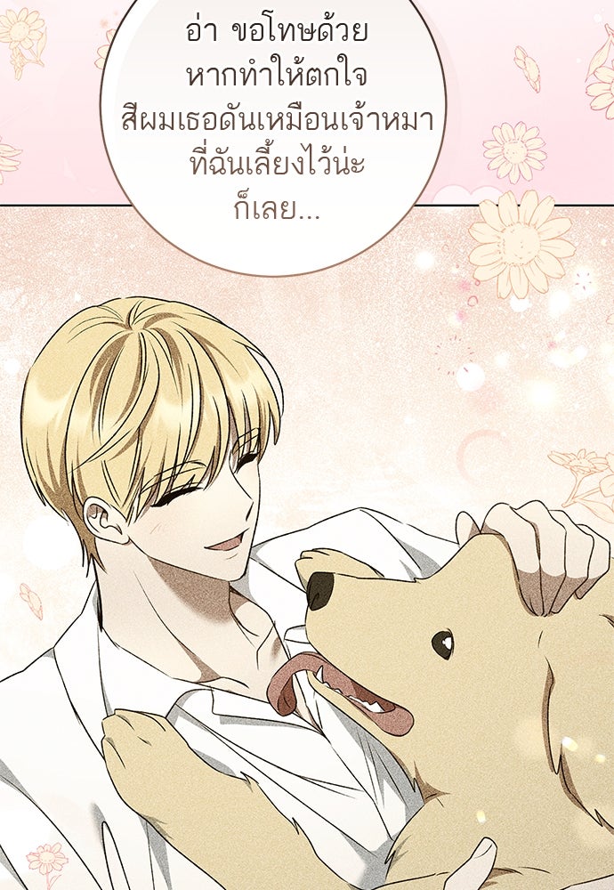 อยากได้ ก็เอาไป - หน้า 63