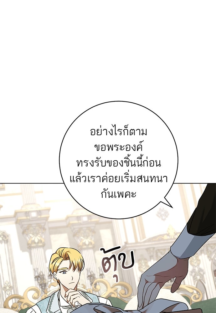 อยากได้ ก็เอาไป - หน้า 66