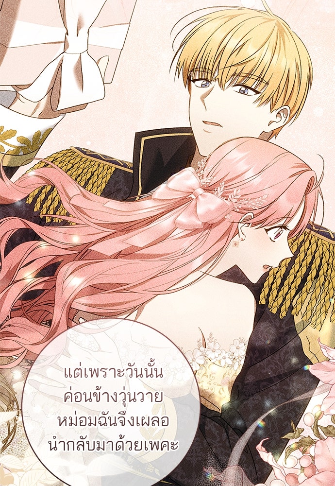 อยากได้ ก็เอาไป - หน้า 69