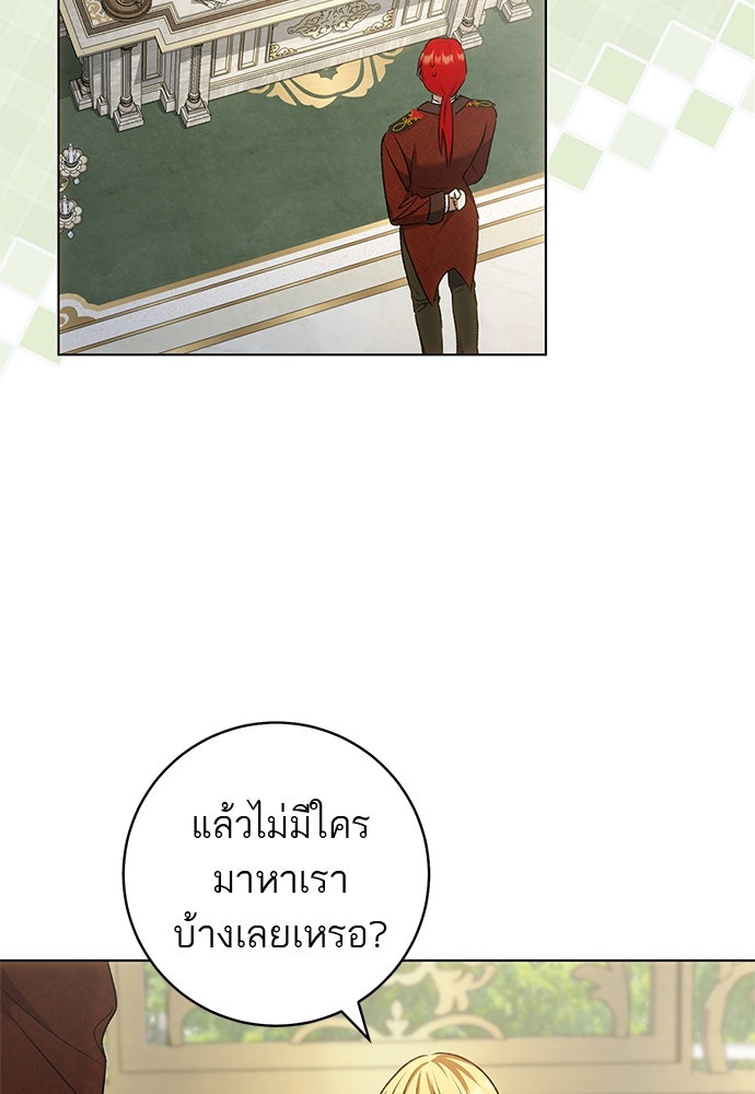 อยากได้ ก็เอาไป - หน้า 7