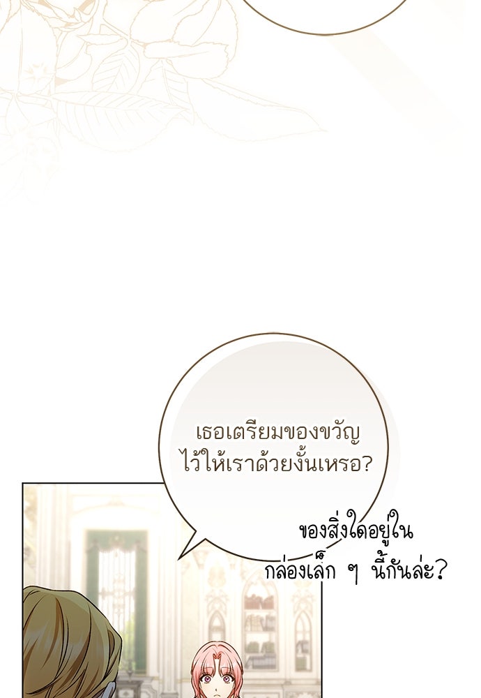 อยากได้ ก็เอาไป - หน้า 71