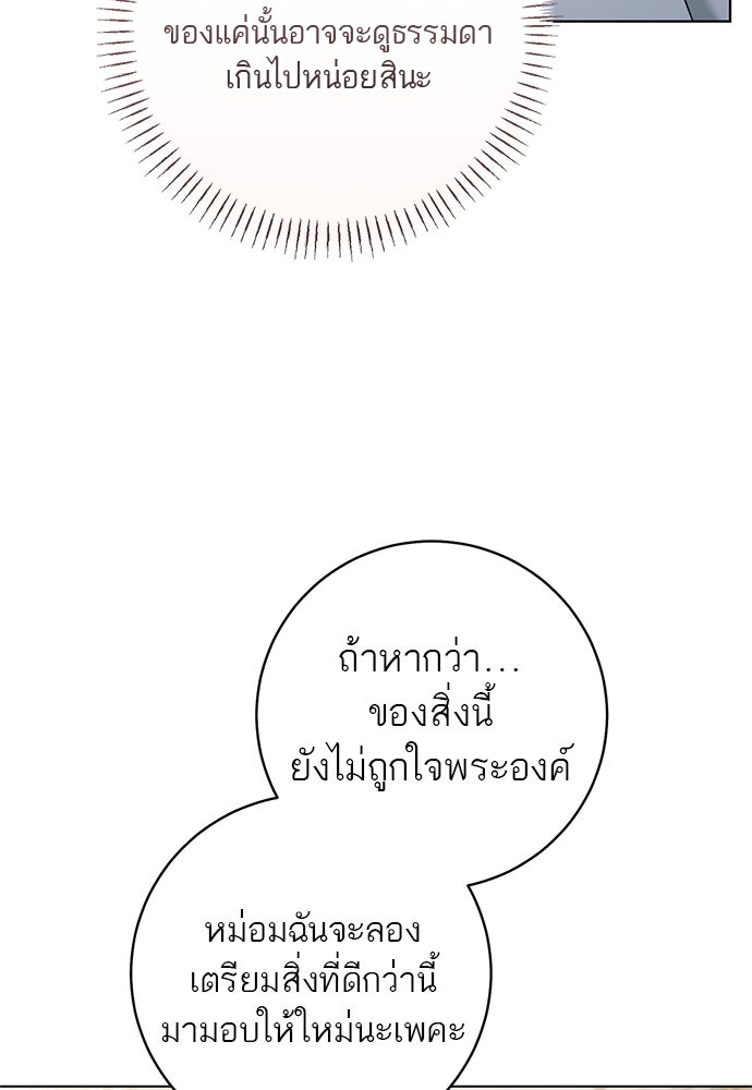 อยากได้ ก็เอาไป - หน้า 73