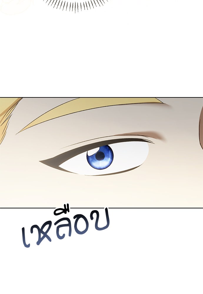 อยากได้ ก็เอาไป - หน้า 78