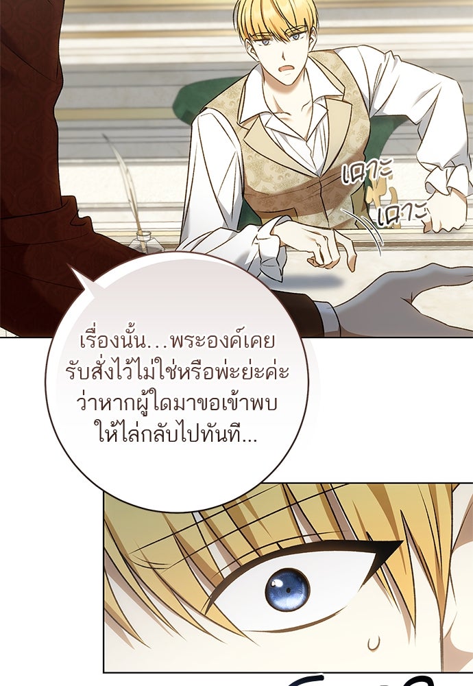 อยากได้ ก็เอาไป - หน้า 8