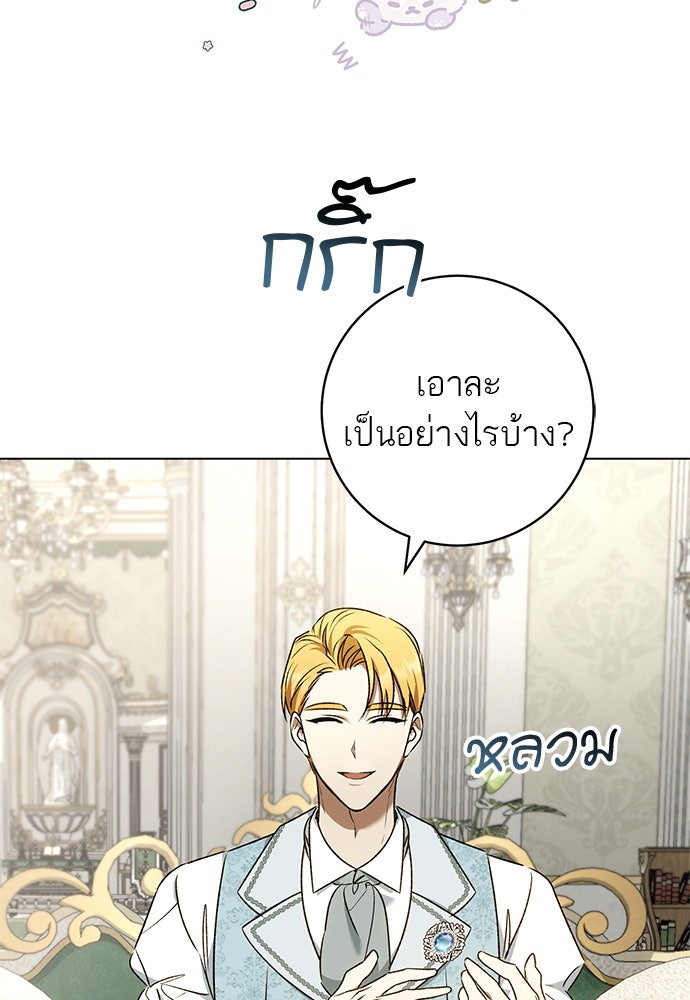 อยากได้ ก็เอาไป - หน้า 80