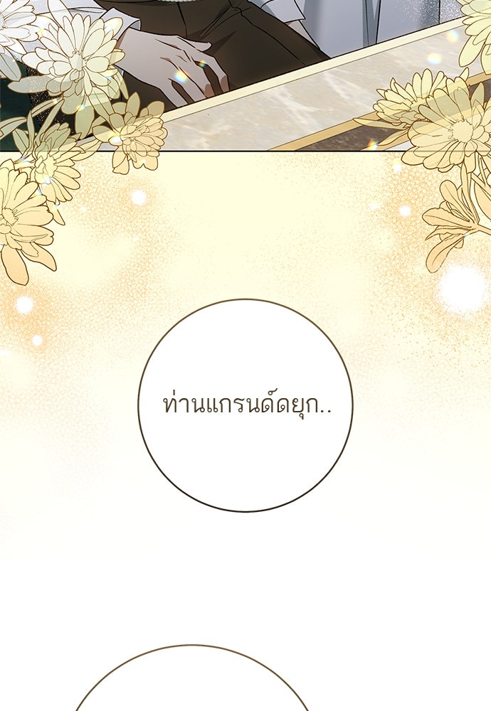 อยากได้ ก็เอาไป - หน้า 84