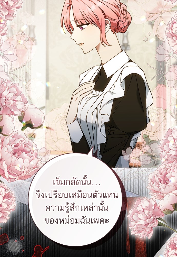 อยากได้ ก็เอาไป - หน้า 93