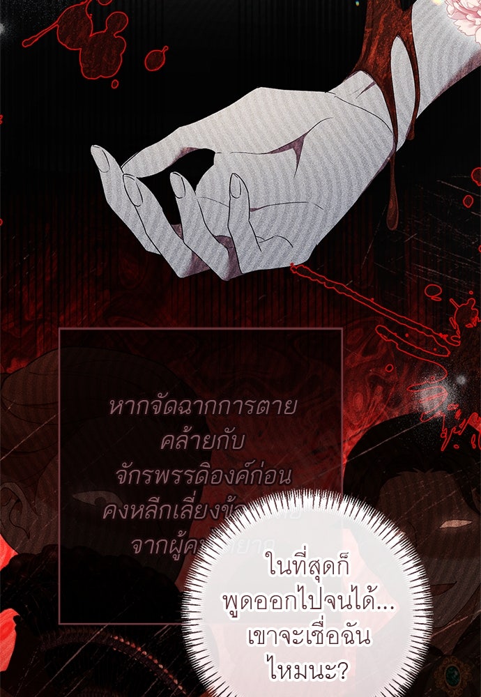 อยากได้ ก็เอาไป - หน้า 94