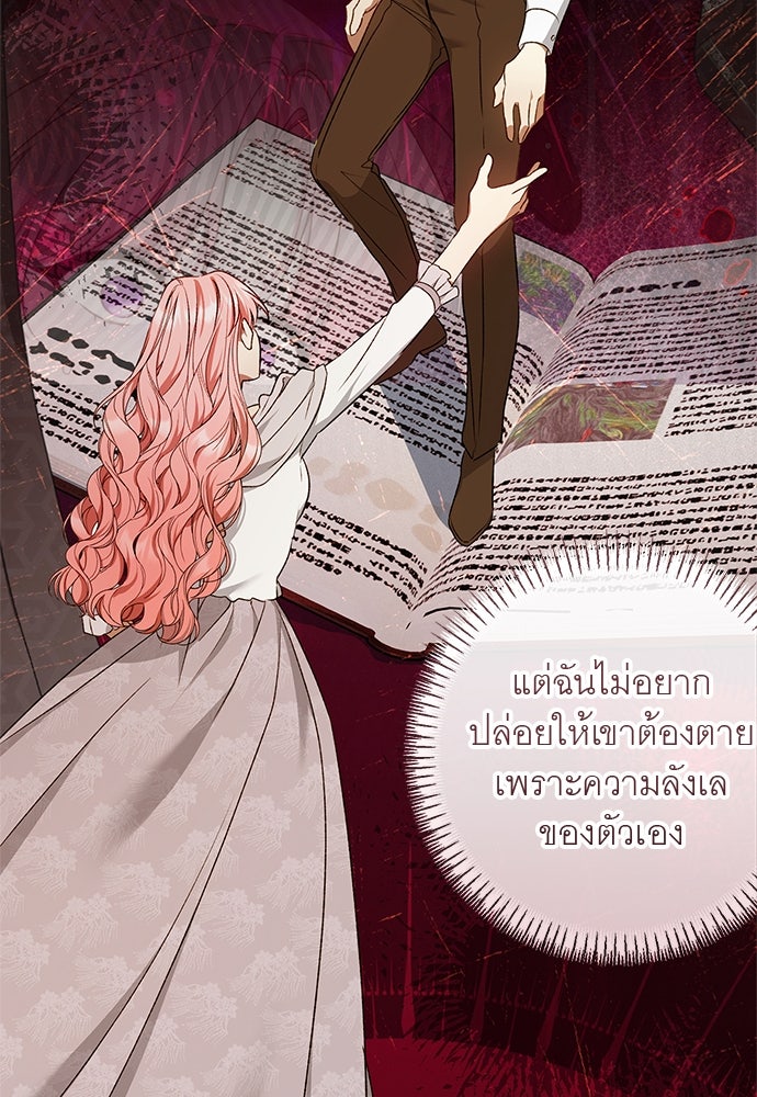 อยากได้ ก็เอาไป - หน้า 96