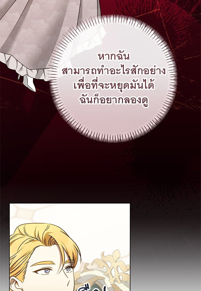 อยากได้ ก็เอาไป - หน้า 97