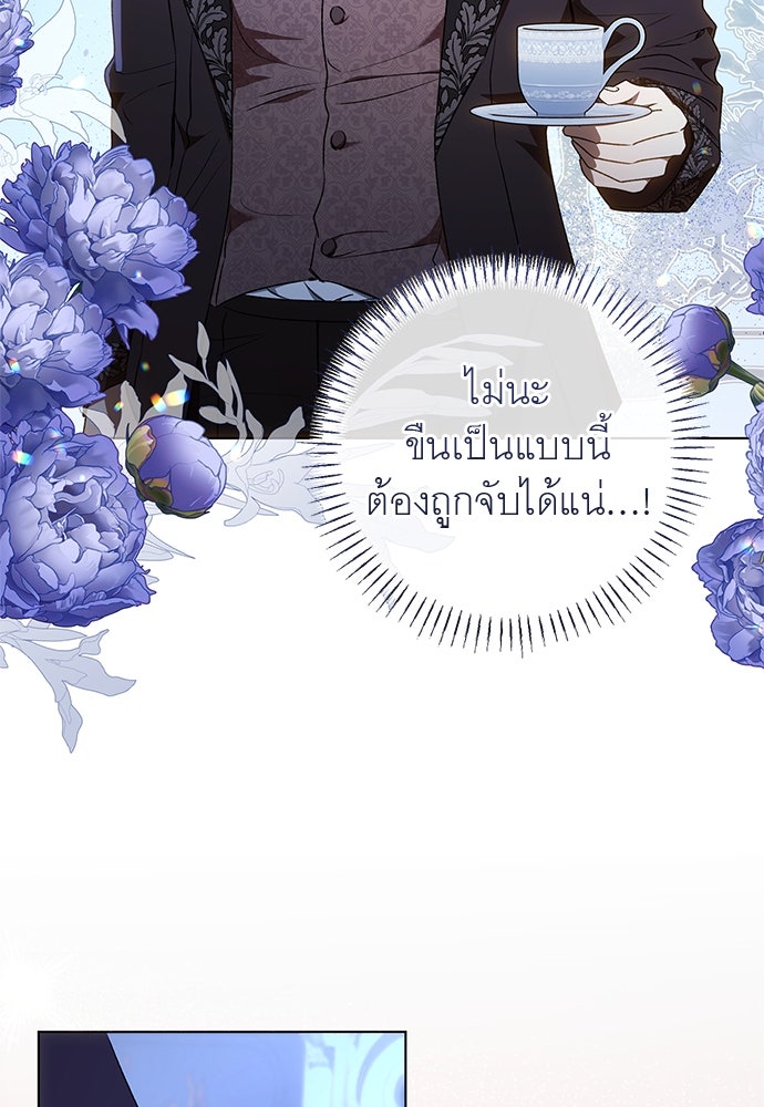 อยากได้ ก็เอาไป - หน้า 10