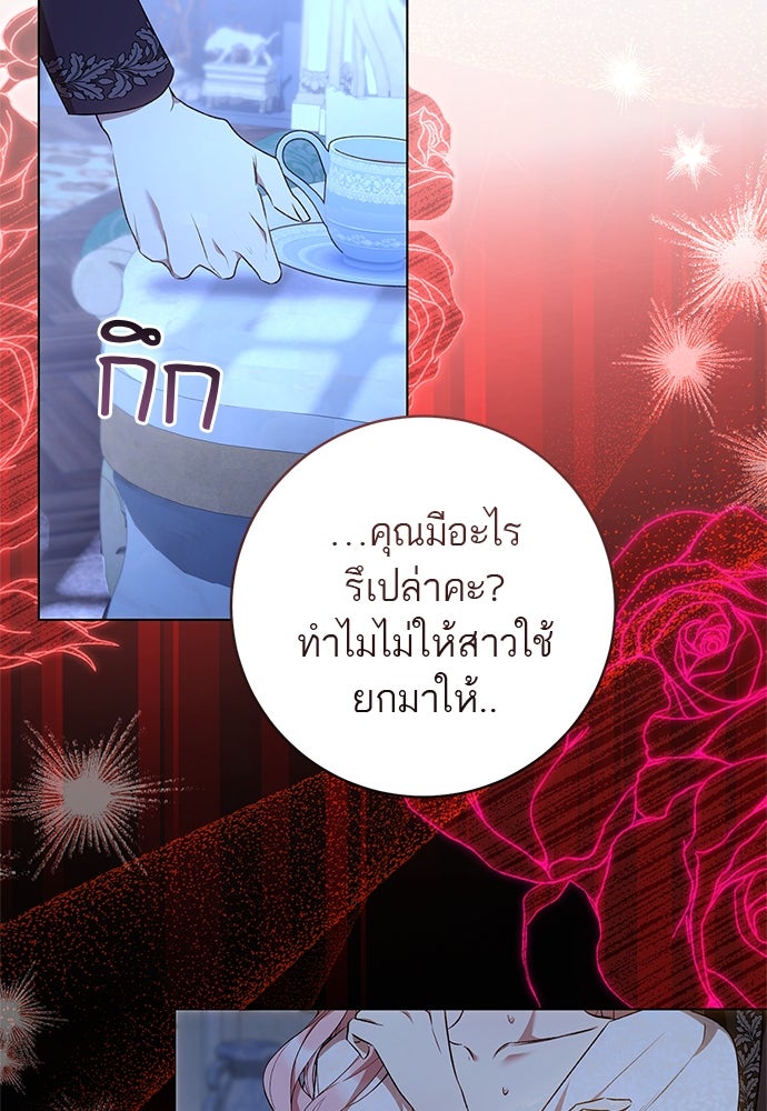 อยากได้ ก็เอาไป - หน้า 11