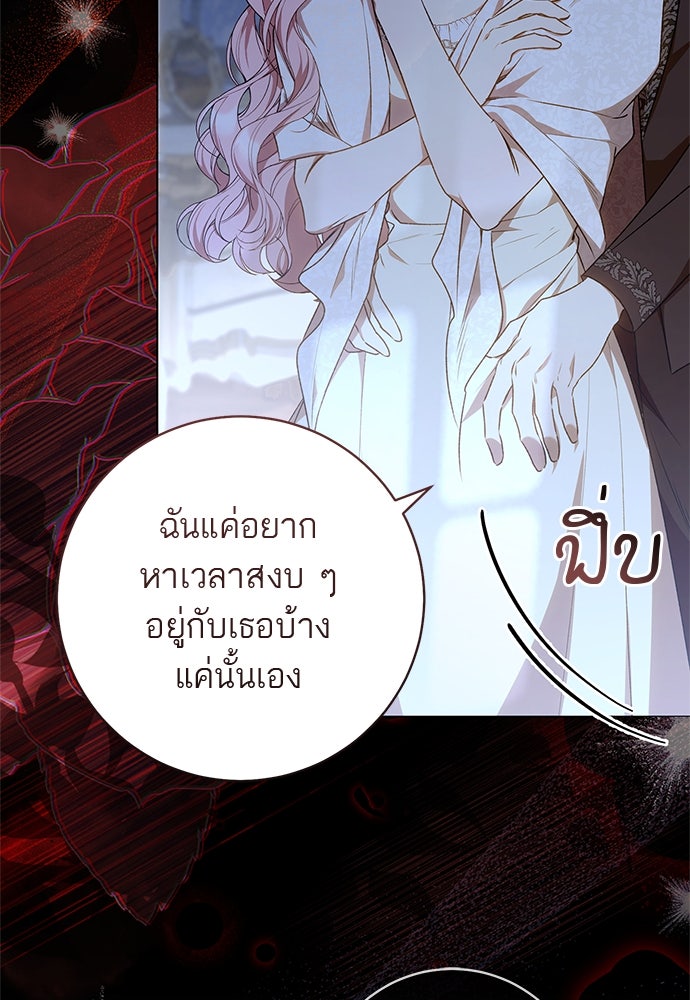 อยากได้ ก็เอาไป - หน้า 12