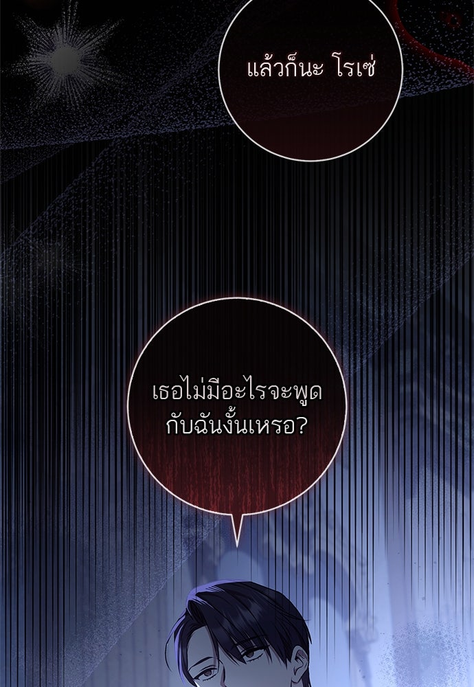 อยากได้ ก็เอาไป - หน้า 13