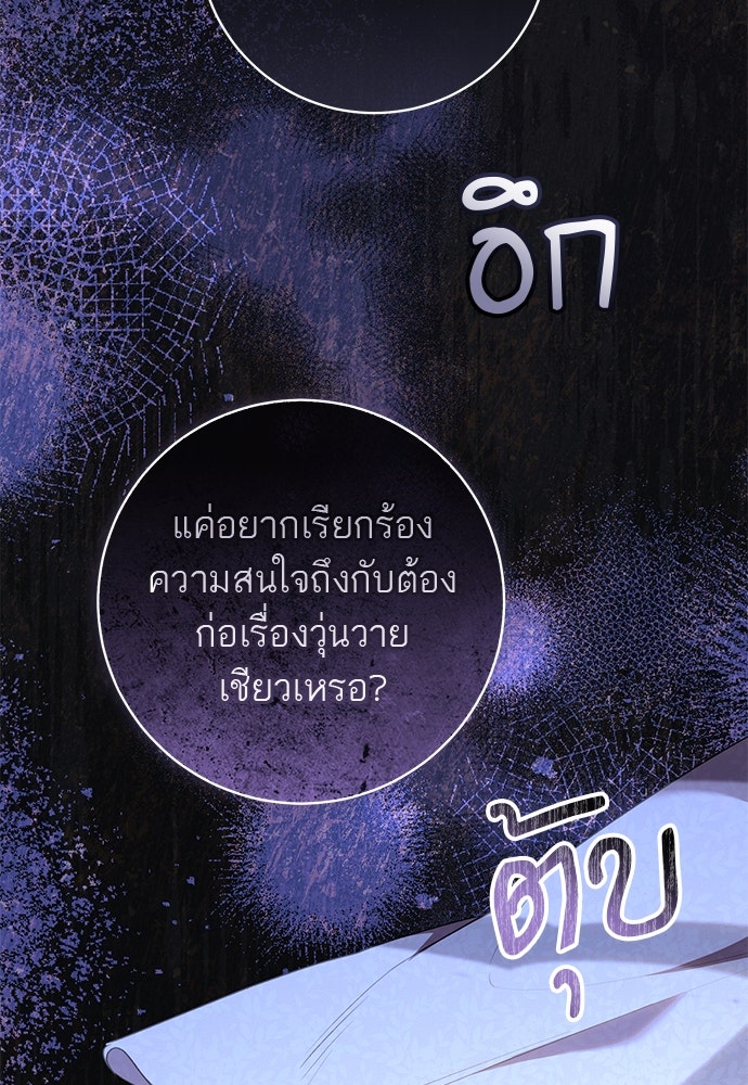 อยากได้ ก็เอาไป - หน้า 17
