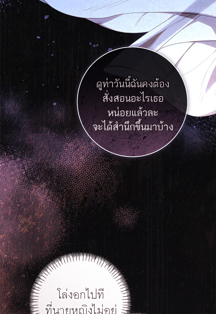 อยากได้ ก็เอาไป - หน้า 18