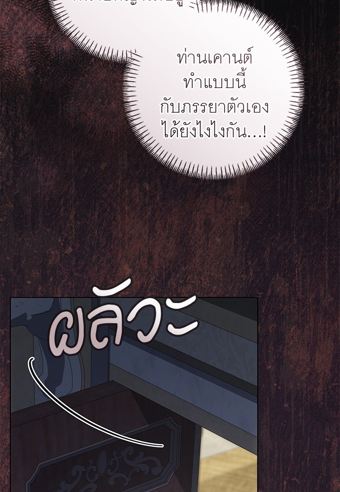 อยากได้ ก็เอาไป - หน้า 19