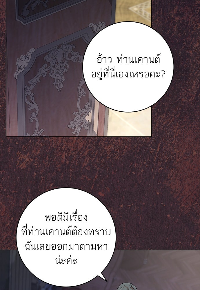 อยากได้ ก็เอาไป - หน้า 20