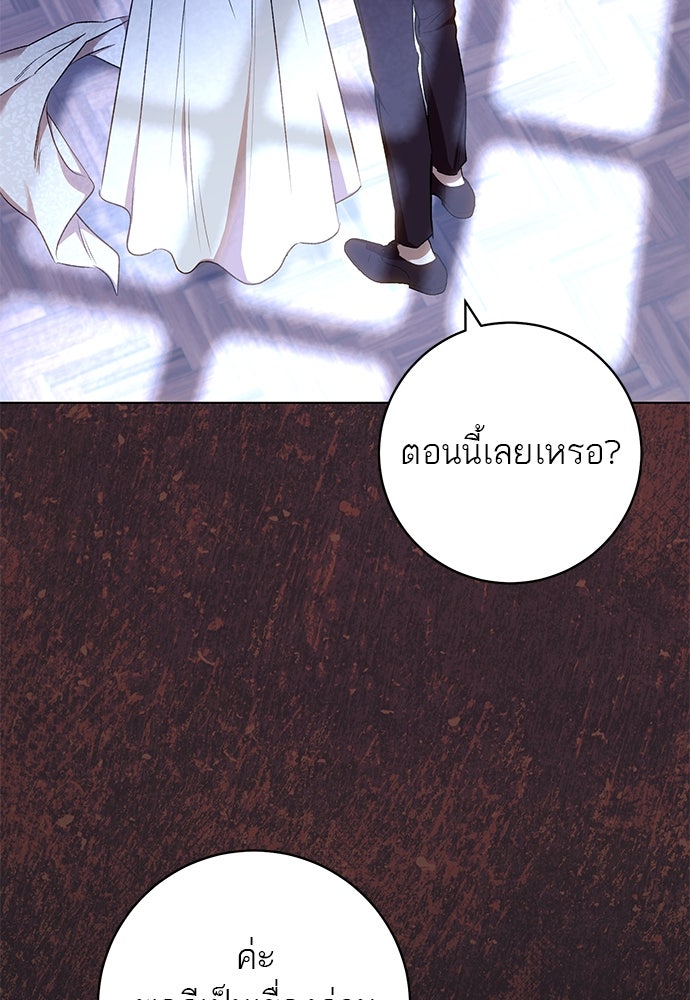อยากได้ ก็เอาไป - หน้า 22