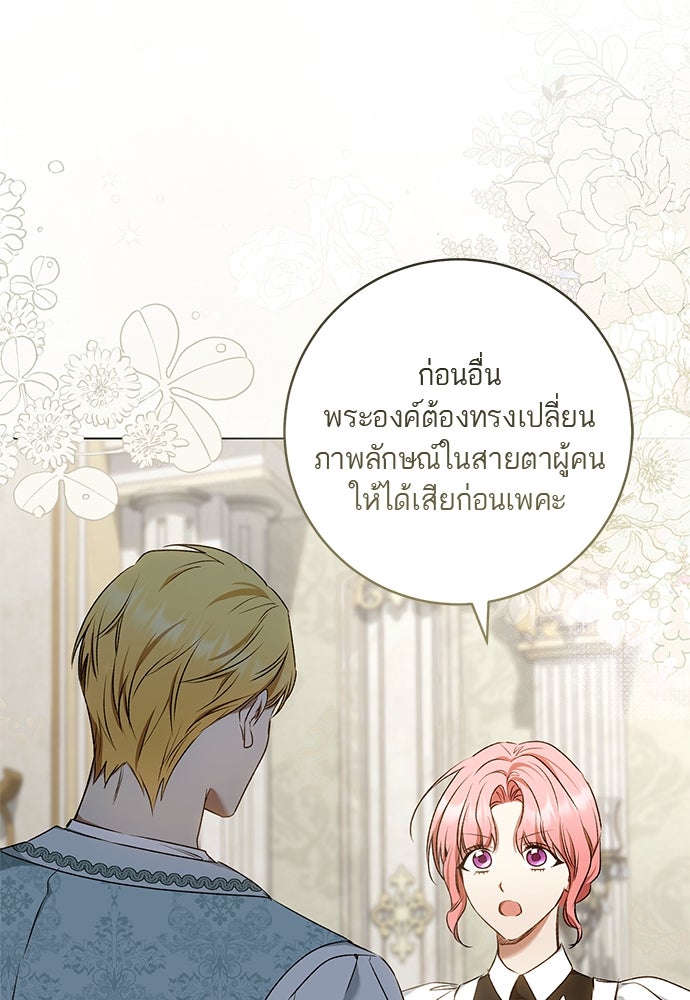 อยากได้ ก็เอาไป - หน้า 29