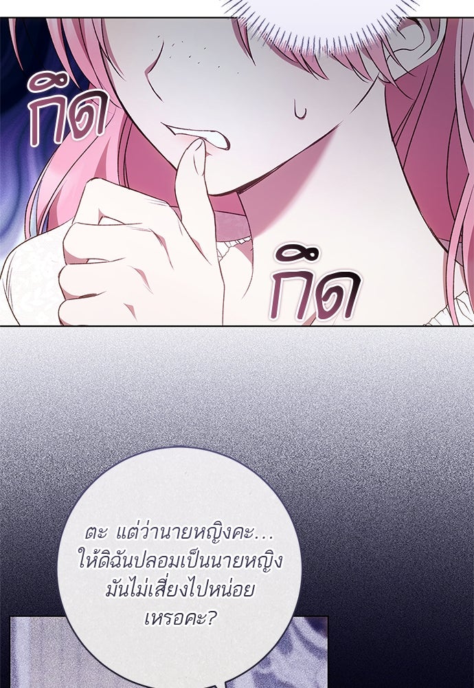 อยากได้ ก็เอาไป - หน้า 3