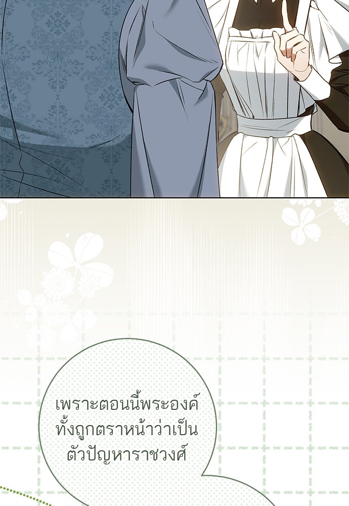 อยากได้ ก็เอาไป - หน้า 30